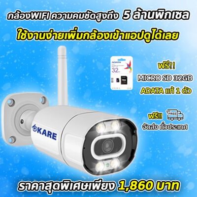 กล้องวงจรปิด ความละเอียด 5 ล้านพิกเซล รุ่น ICH-B21HT