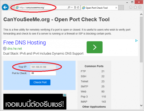 วิธีการเช็ค IP จริง หรือ Public IP – KARE Thailand