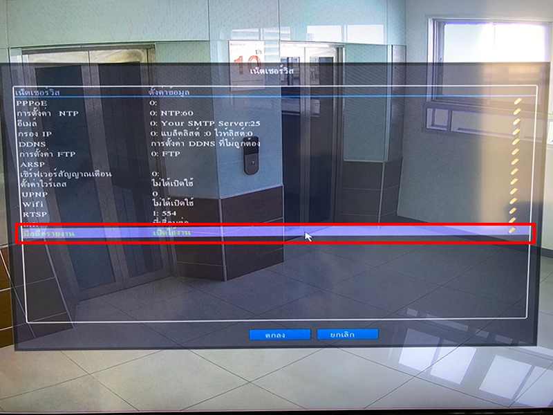 XMEye เปิดฟังก์ชันการแจ้งเตือนในมือถือ Push notification KARE Thailand