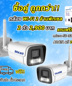 กล้องไร้สาย รุ่น N600 ความละเอียด 2 ล้านพิกเซล