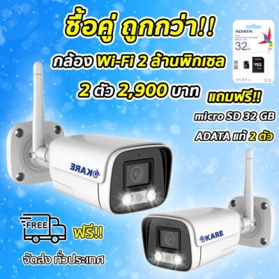 กล้องไร้สาย รุ่น N600 ความละเอียด 2 ล้านพิกเซล