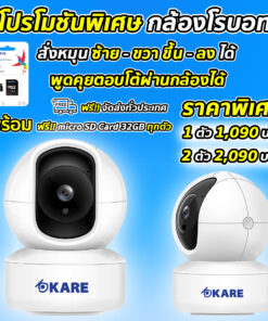 กล้องโรบอท รุ่น C204 ความละเอียด 2 ล้านพิกเซล