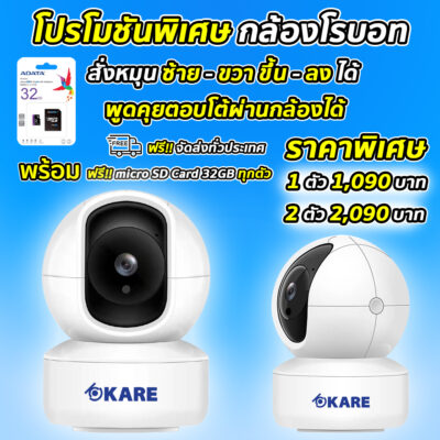 กล้องโรบอท รุ่น C204 ความละเอียด 2 ล้านพิกเซล