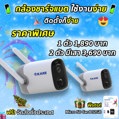 กล้องวงจรปิด ไร้สาย ใช้แบตเตอรี่  รุ่น IEN-BC72