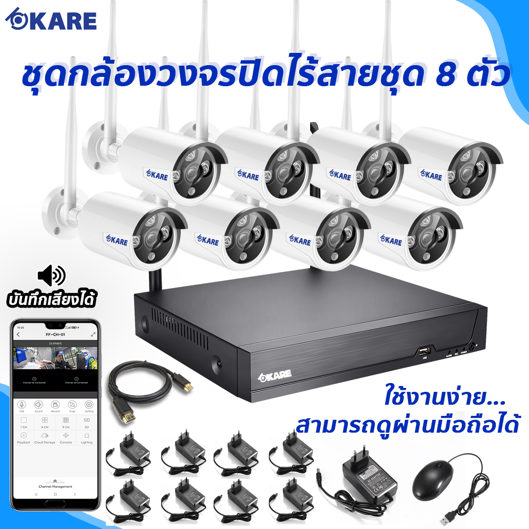 ชุดกล้องไร้สาย 8 ตัว ชุดกล้องวงจรปิด 8 ตัว