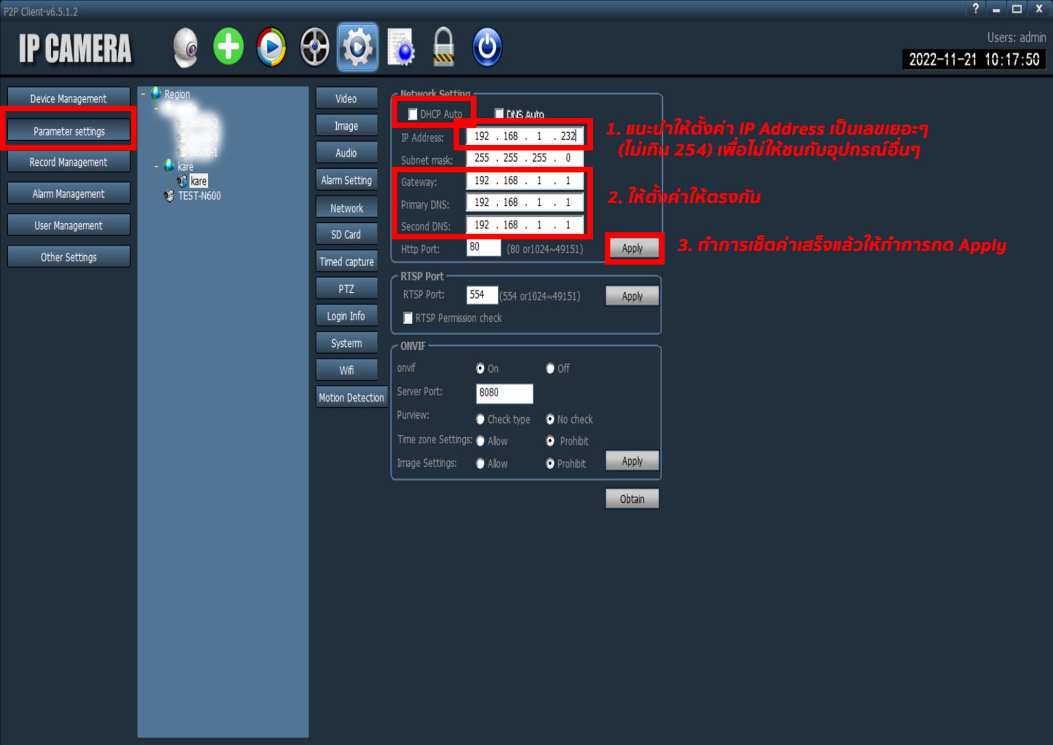 วิธีการตั้งค่า IP ให้กับกล้องวงจรปิดระบบ IP ที่ใช้ AppCamHipro ( FixIP ...