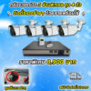 กล้องวงจรปิด ชุดติดตั้งเอง 5 ล้านพิกเซล 4 ตัว