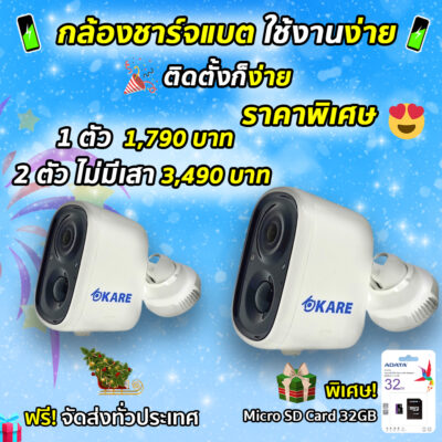 กล้องวงจรปิด ไร้สาย ใช้แบตเตอรี่  รุ่น CGA3