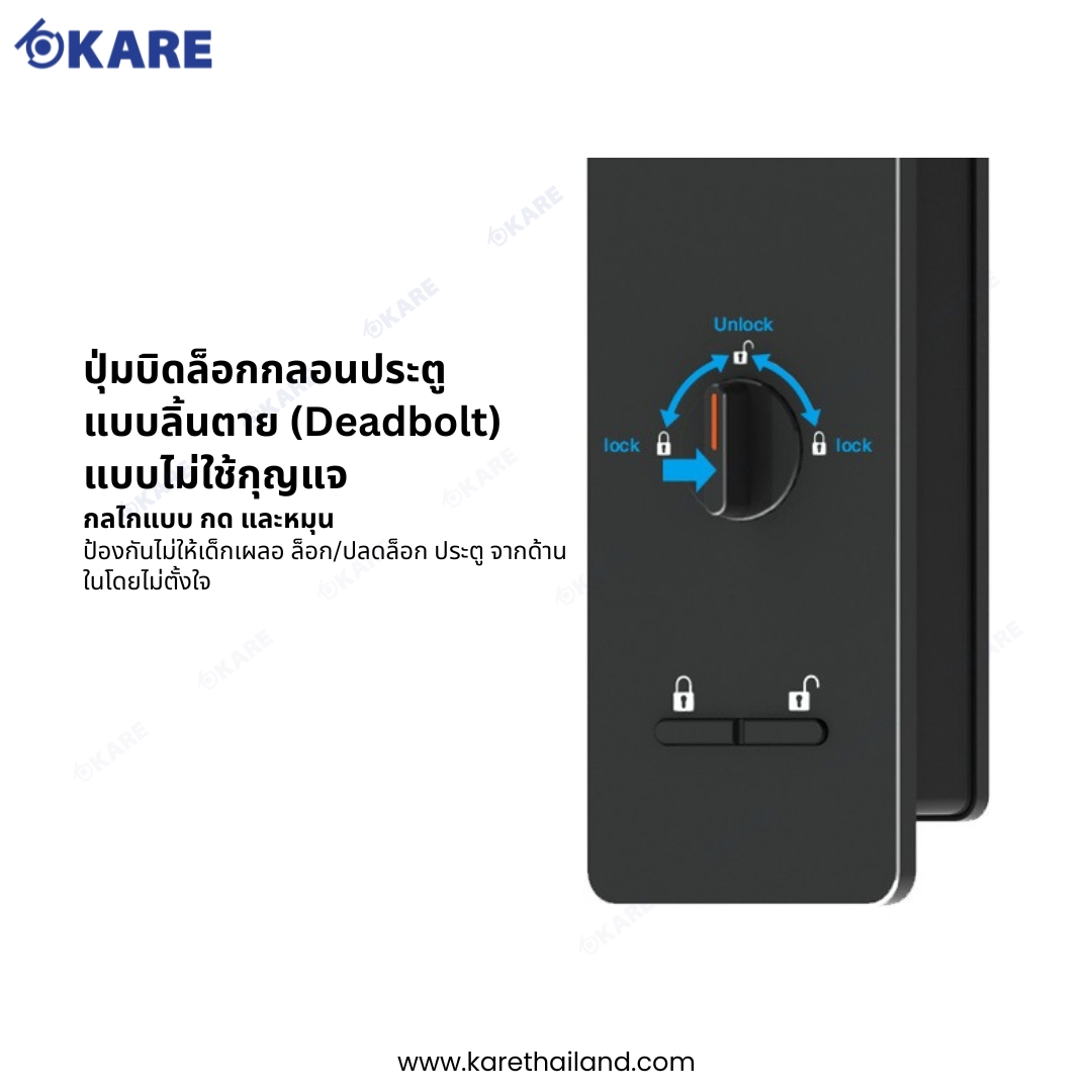 Digital door lock i886 with Dead knob KARE กลอนประตูดิจิทัล กลอนประตูดิจิตอล Digital Door Lock รุ่น i886 มี dead lock