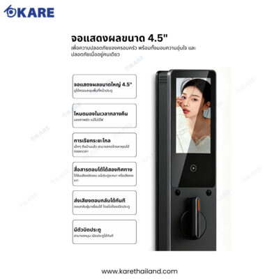 KARE กลอนประตูดิจิทัล กลอนประตูดิจิตอล Digital Door Lock รุ่น i886 มีจอแสดงผลขนาด 4.5