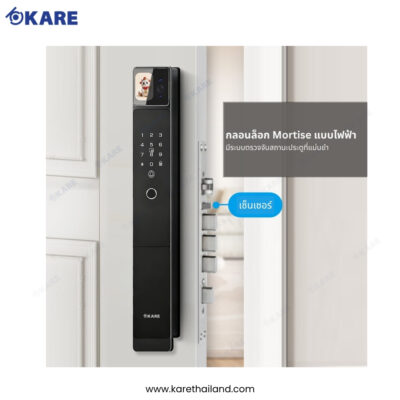 KARE กลอนประตูดิจิทัล กลอนประตูดิจิตอล Digital Door Lock รุ่น i886 มาพร้อมกับกลอนล็อก mortise แบบไฟฟ้า