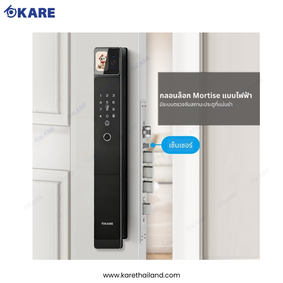 Digital door lock i886 electric mortise KARE กลอนประตูดิจิทัล กลอนประตูดิจิตอล Digital Door Lock รุ่น i886 มาพร้อมกับกลอนล็อก mortise แบบไฟฟ้า