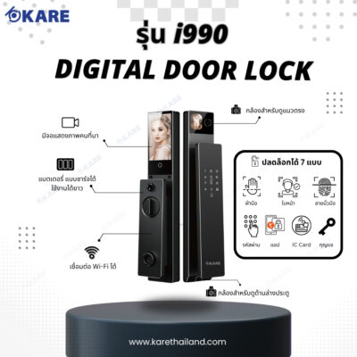 Digital Door Lock กลอนประตูดิจิทัล กลอนประตูดิจิตอล รุ่น i990