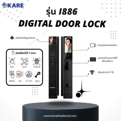 Digital door lock ประตูดิจิตอล ประตูดิจิทัล รุ่น i886