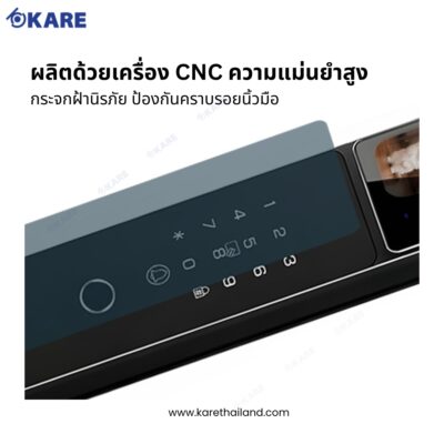 KARE กลอนประตูดิจิทัล กลอนประตูดิจิตอล Digital Door Lock รุ่น i886 ตัวเครื่องงานละเอียด ผลิตด้วยเครื่อง CNC