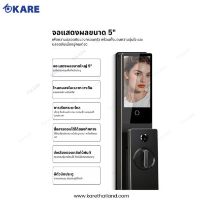 Digital Door Lock กลอนประตูดิจิทัล กลอนประตูดิจิตอล รุ่น i990 จอแสดงผล 5