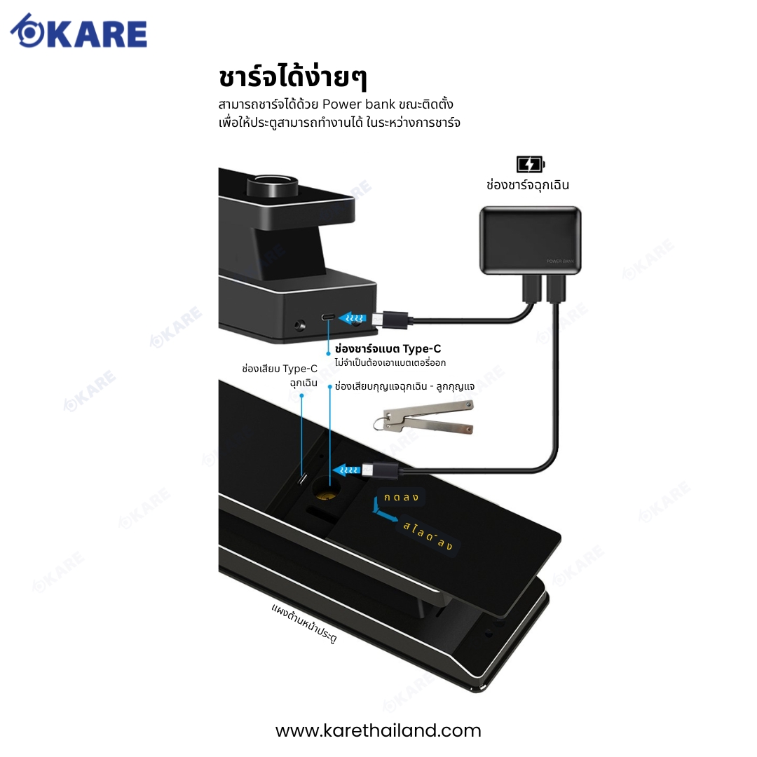 Digital Door Lock i990 - easy charging Digital Door Lock กลอนประตูดิจิทัล กลอนประตูดิจิตอล รุ่น i990 ชาร์จแบตง่ายๆ ใช้งานได้ตลอดเวลา