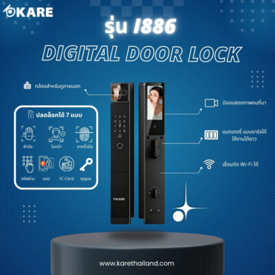 Digital door lock ประตูดิจิตอล ประตูดิจิทัล รุ่น i886