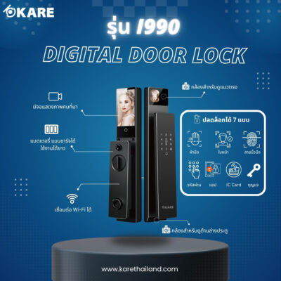 Digital Door Lock กลอนประตูดิจิทัล กลอนประตูดิจิตอล รุ่น i990