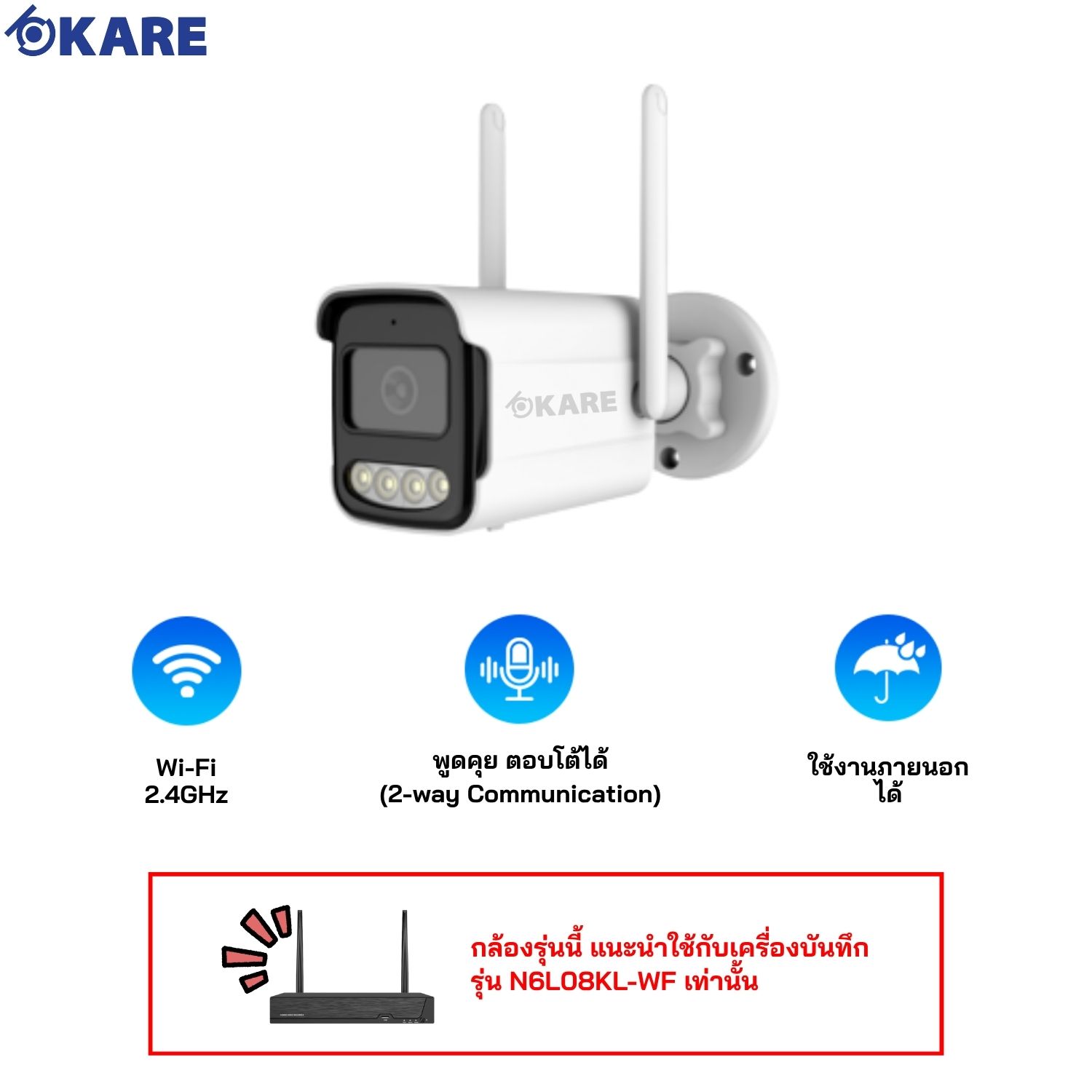 N604-3MWF กล้องวงจรปิดไร้สาย Wi-Fi 3MP รุ่น N604-3MWF
